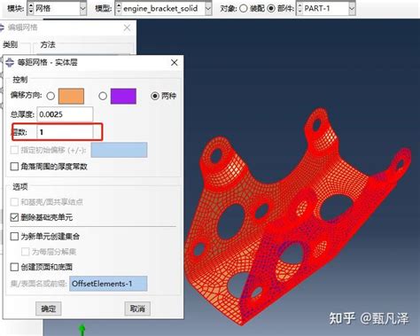 ABAQUS壳网格和实体网格简单对比顺用壳体网格偏移功能 知乎