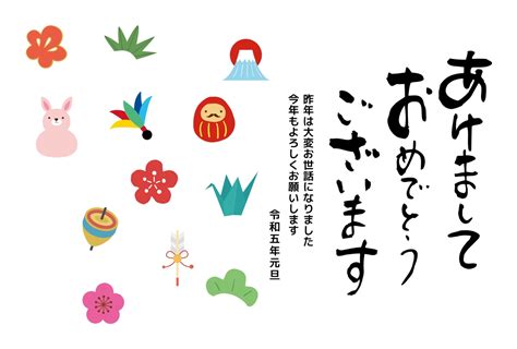 正月イラストの筆文字年賀状の無料年賀状テンプレート 8871 デザインac