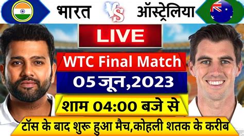 India Vs Australia Wtc Final Match Liveind Vs Aus Wtc Final Live Score