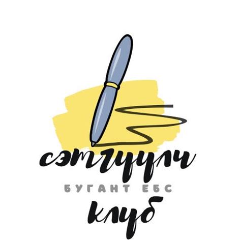 Бугант Сэтгүүлч клуб