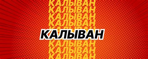 Калыван Прохоров | Калыван Свинозарович Прохоров - столичный артист ...