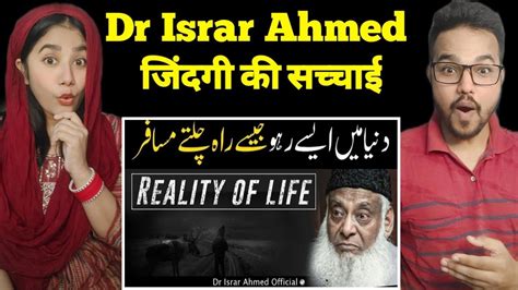 Indian Reaction On Dr Israr Ahmed Life Changing Bayan Reality Of Life