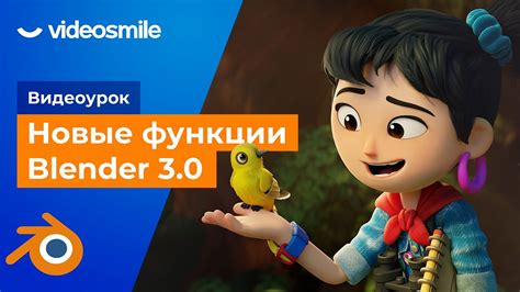 Blender 30 новые функции Cycles X редактор ассетов 50 новых нодов