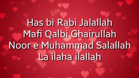 Hasbi Rabi Jalallah Lyrics Naat By Hafiz Abubakar Youtube