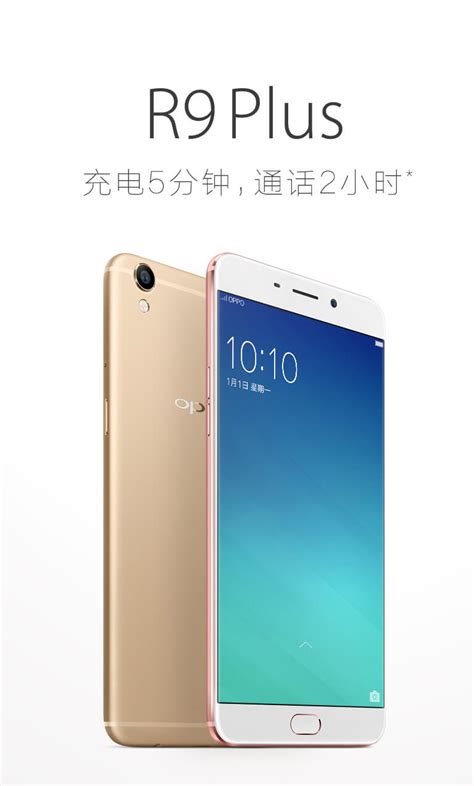 Buy OPPO R9 Plus Cell Phone Online With Good Price