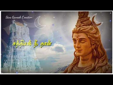 Sivan Whatsapp Status Lord Shivan Tamil Songs Karthigai Deepam