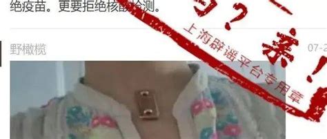 浦东三林镇不给外地人发蔬菜？做完核酸检测身体能吸住金属？无稽之谈！ 疫苗 相关 视频