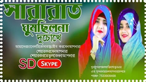 💗 Gojol Farina Khatun ফারিনা খাতুন এর কন্ঠে একদম নতুন গজল শুনুন Youtube