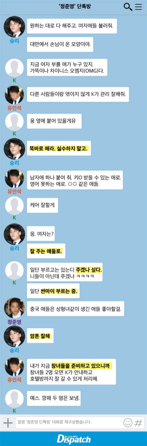 빅뱅승리 정준영 단톡방 내용 공개 뽐뿌유머감동