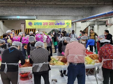 부천 중동 새마을부녀회 사랑의 김장김치 나눔행사 경기매일