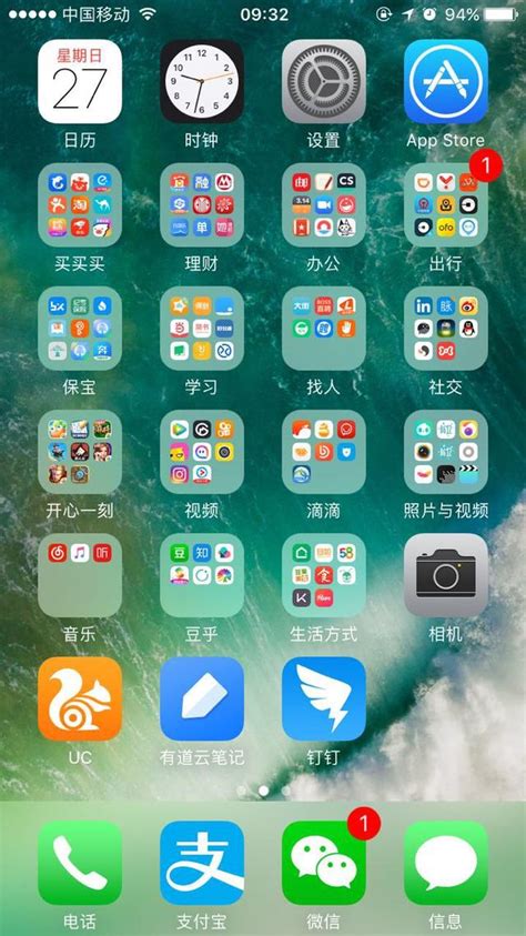 1 2 3步手機app整理術 讓你的手機高效起來 每日頭條