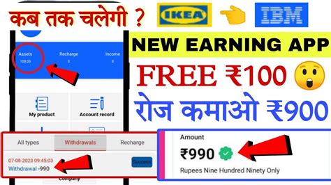 IKEA New Earning App Today IKEA App Kab Tak Chalegi IKEA Real Or