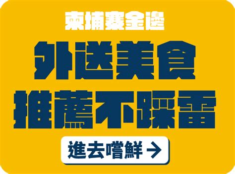 年最新柬埔寨簽證攻略 觀光與商務簽證介紹 電子與落地辦理 Mr KJ旅遊生活紀錄 柬埔寨旅遊規劃 美食餐廳在地推薦 Cambodia Gay Life 柬埔寨GAY