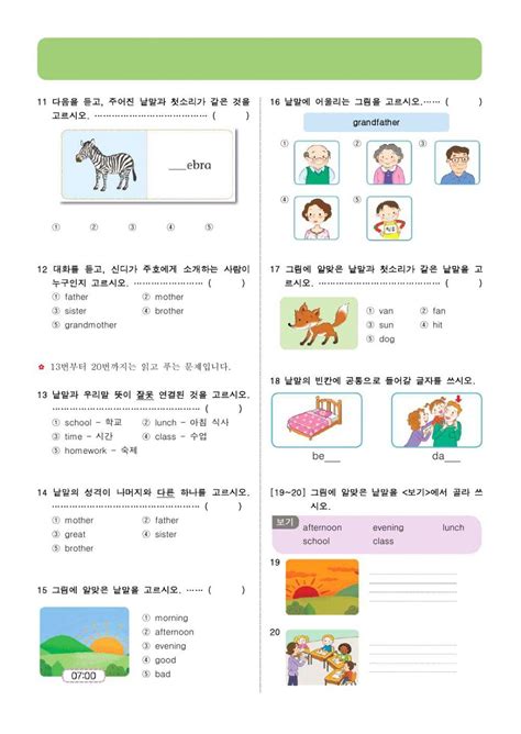 대교 4학년 1 3단원 총괄평가 Jeg23 Live Worksheets