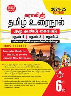 SURA S 6th Standard Guide Tamil Urai Nool Full Year 2024 25 Edition