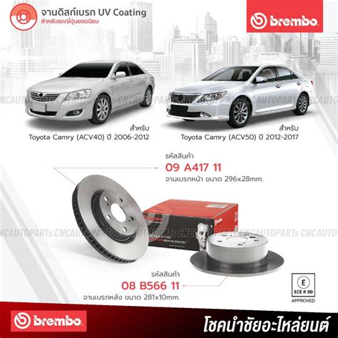 Brembo Toyota Camry Acv Camry Acv