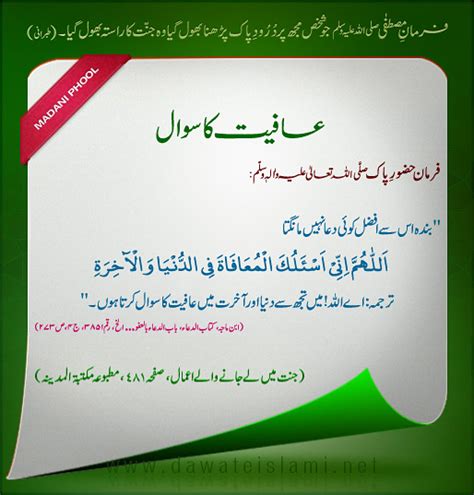 Islamic Hadees English Urdu Hadees Hadees In Urdu Hadees Nabvi