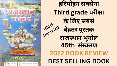 Book Review Rajasthan Bhugal By Hari Mohan Sexana Edition