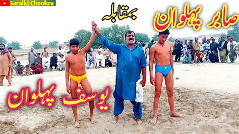 Yousaf Pehlwan Layyah Vs Sabir Pehlwan New Kushti Dangal Youtube