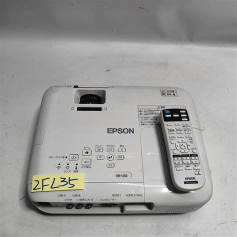 2fl35 Epson エプソン ビジネスプロジェクター Eb U32 3200lm ランプ使用時間3724236h リモコン付き 現状本体