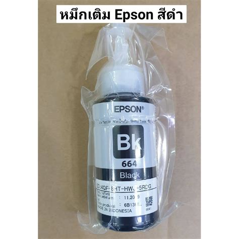 epson  bk shopee thailand