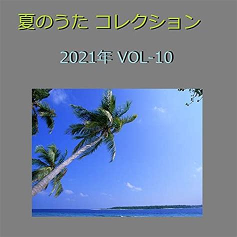 Amazon Co Jp Vol J Pop