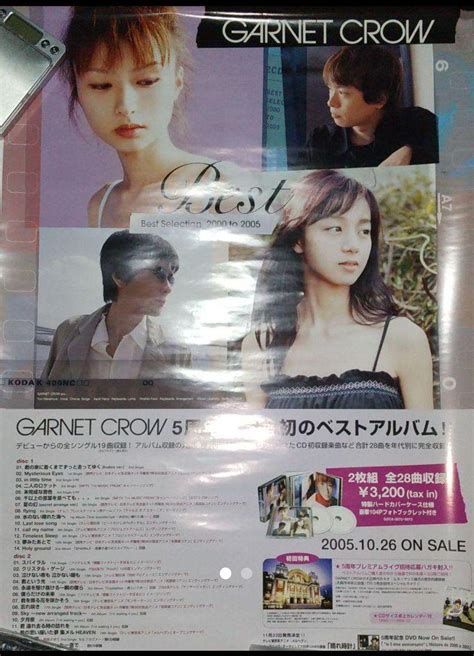 39％割引最大12offクーポン Garnet Crow ポスター 9枚組 印刷物 コレクション Otaonarenanejp