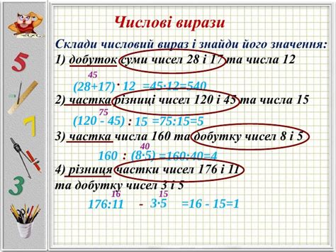 Презентація уроку математики для учнів 5 класу на тему Порівняння