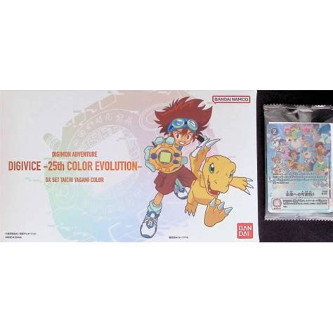 Digimon Adventure Digivice 25th Color Evolution Taichi Ver DX Set