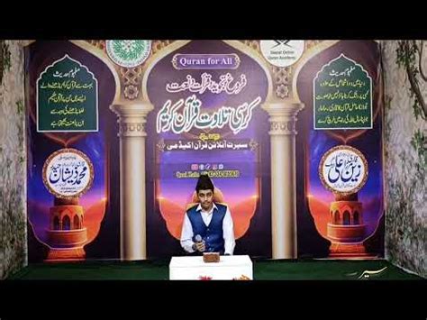 Surah Al Hashr Recitation By Qari Mirza Zain Ali Baig Last 3