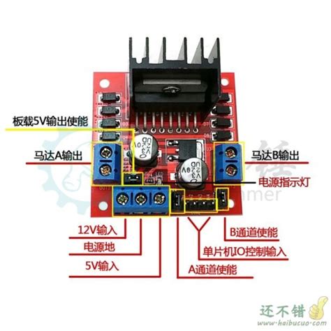 L298n电机驱动板模块直流步进电机机器人智能车arduino Sna7 还不错创客商城