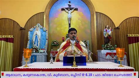 September 14 Monday Holy Mass Malayalam Syro Malabar Rite St