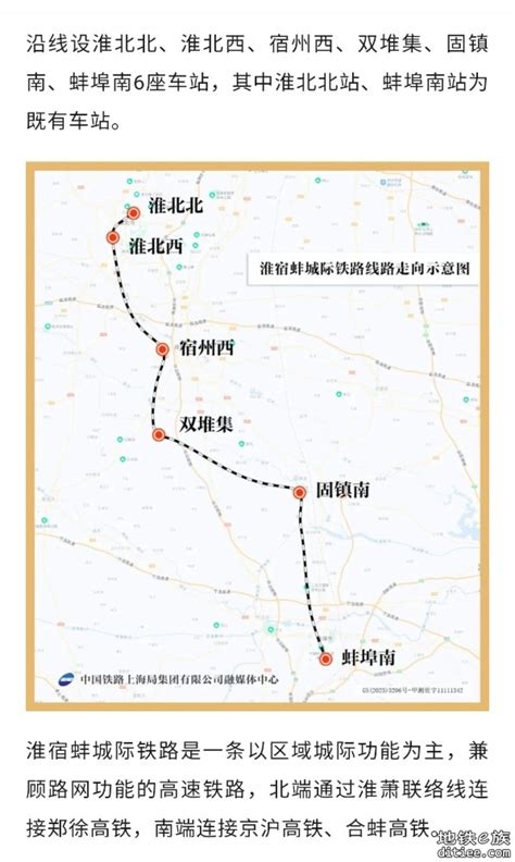 跨越淮河！又一条时速350公里高铁建设迎来新进展 高铁城轨 地铁e族