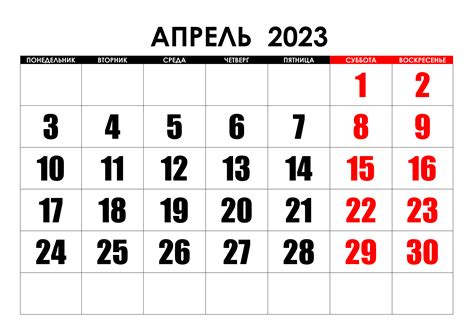 Календари на апрель 2023 года — CalendarBox.ru