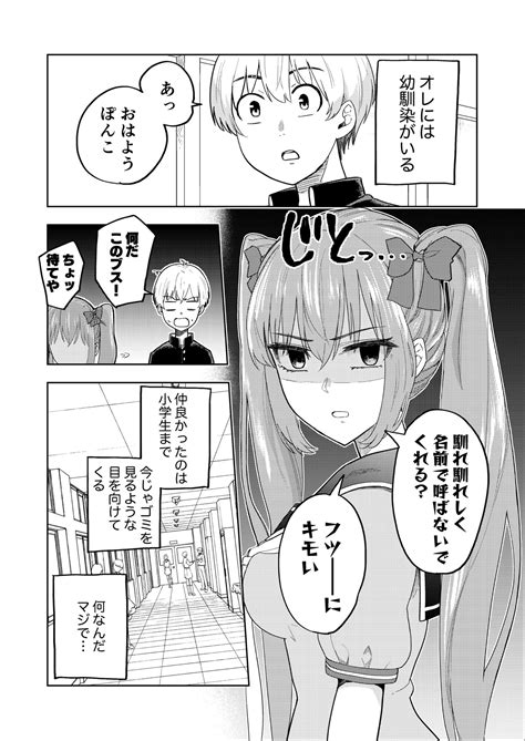 やすしげメイドさんは吸血鬼連載中 On Twitter 【漫画】両片想いの幼馴染 Nvwohr59tp