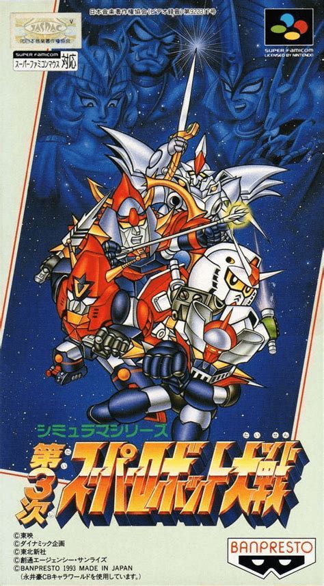 Dai Ji Super Robot Taisen Japan Rom