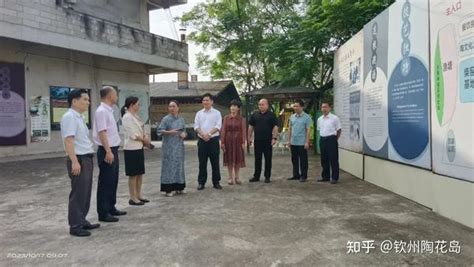 恭贺钦州市钦南区坭兴陶非遗传承示范基地、钦州市钦南区文化产业和旅游产业融合发展示范基地于陶花岛大风江古灶成立！ 知乎