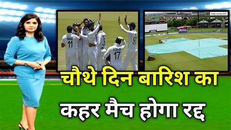 भारत बनाम दक्षिण अफ्रीका दूसरा टेस्ट दिन चौथा मौसम रिपोर्ट Ind Vs Sa 2nd Test Day 4 Weather