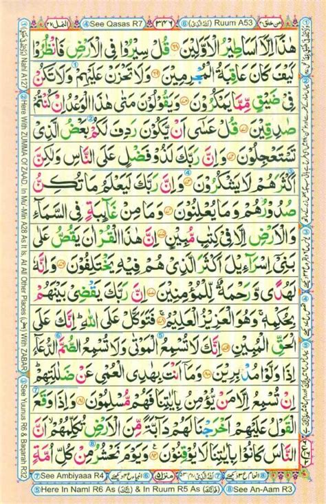 Surah An Naml The Ant Online Pdf Audio Quran And Surahs