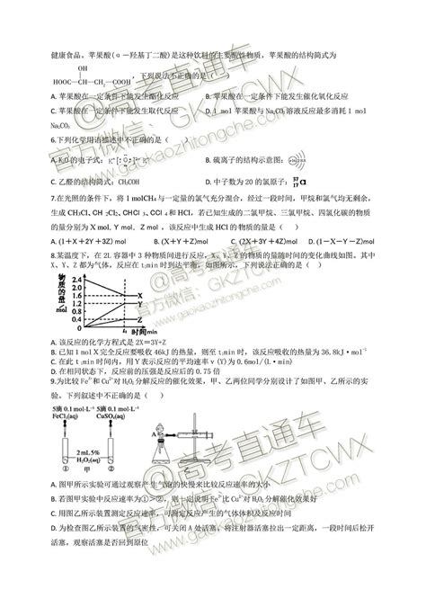 2019四川省棠湖中学高一下期末考试化学试题及参考答案 高考直通车