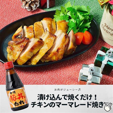 漬け込んで焼くだけ！チキンのマーマレード焼き クラシル レシピや暮らしのアイデアをご紹介