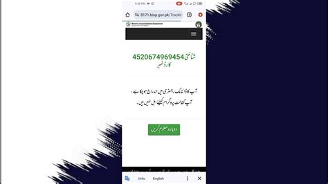 Bisp Online Payment Check Ehsaas Program Ke Paise Check Karne Ka Sahi