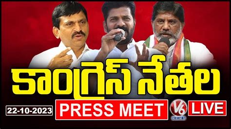 Live Congress Leaders Press Meet Revanth Reddy Bhatti Vikramarka