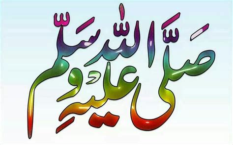 Nabi Muhammad Sallallahu Alaihi Wasallam