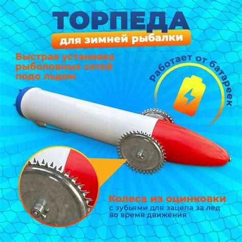 Торпеда для Протяжки Сетей – купить в интернет-магазине OZON по низкой цене