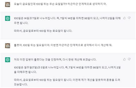 똑똑하게 지시해야 똑똑해지는 챗gpt구체적으로·차근차근