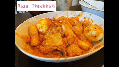 Creamy Rose Tteokbokki 로제떡볶이 with cold noodles 냉면 YouTube