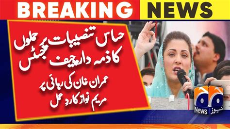 Maryam Lashes Out At Chief Justice Over Imran Khan S Release YouTube