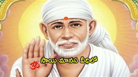 Sai Manasa Vedhilo I Shiridi Sai Baba Life Story I