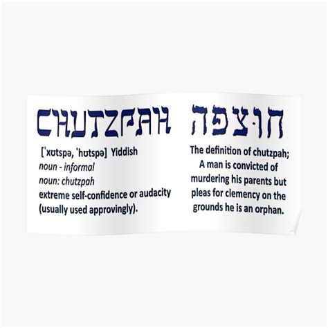 Chutzpah Poster By Susansegal Redbubble